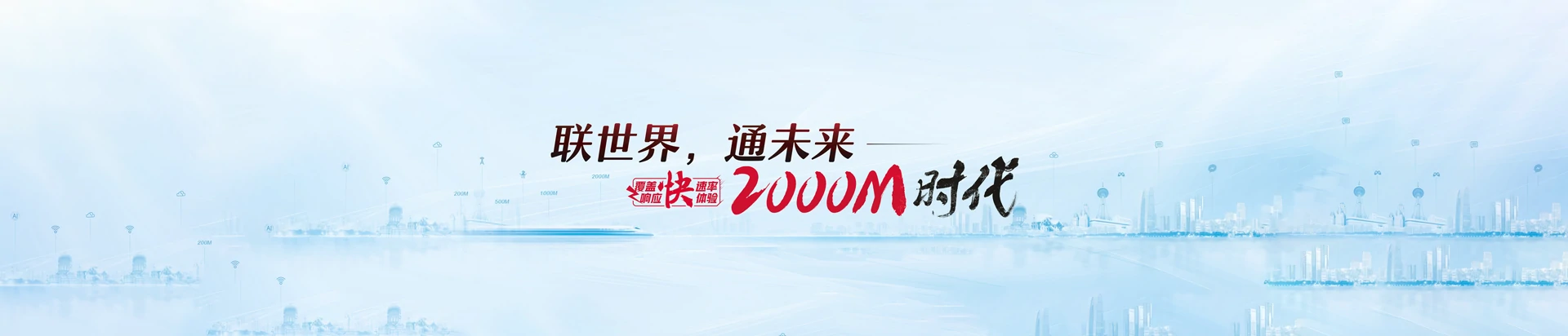 渭源县联通宽带