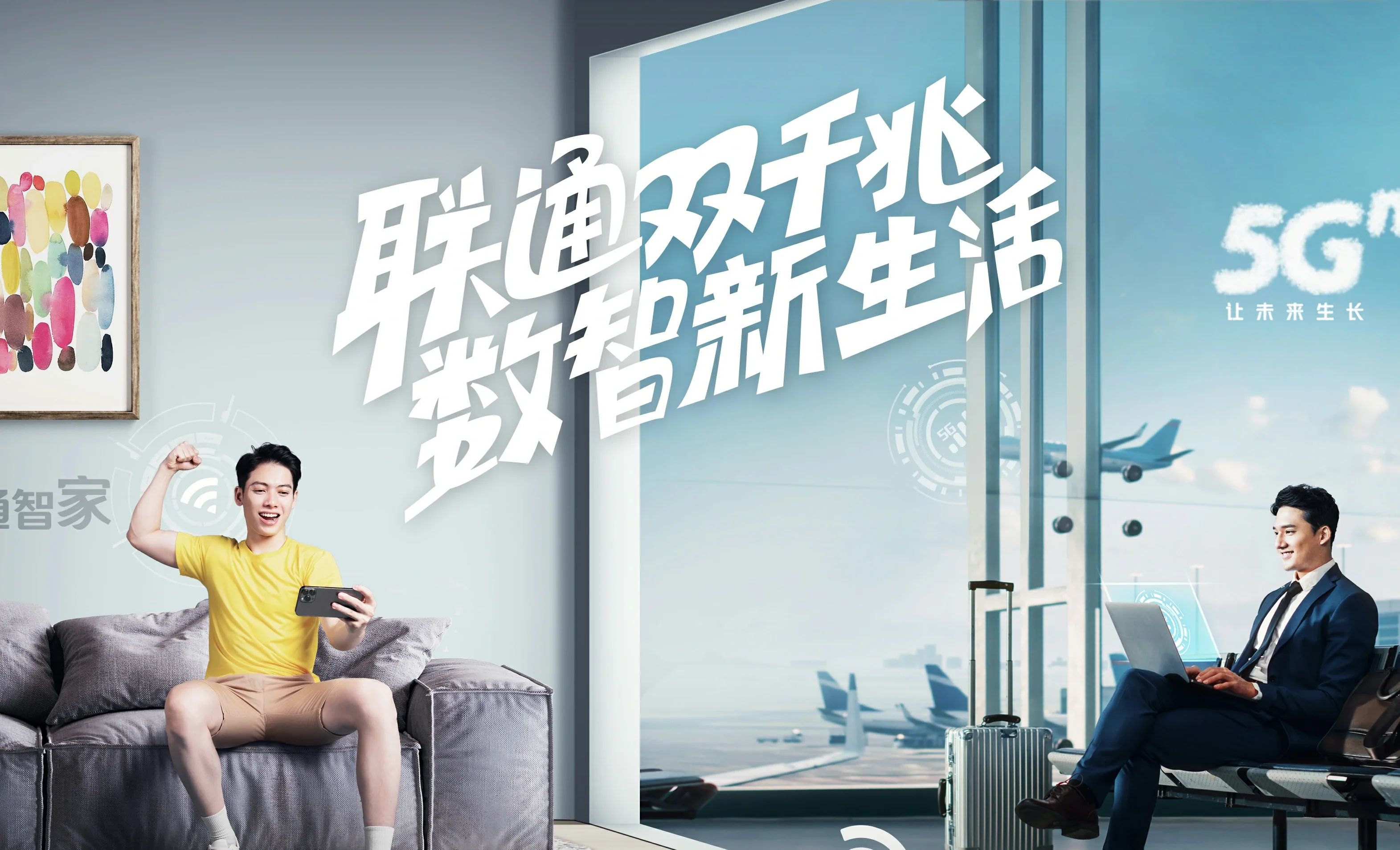 渭源县中国联通