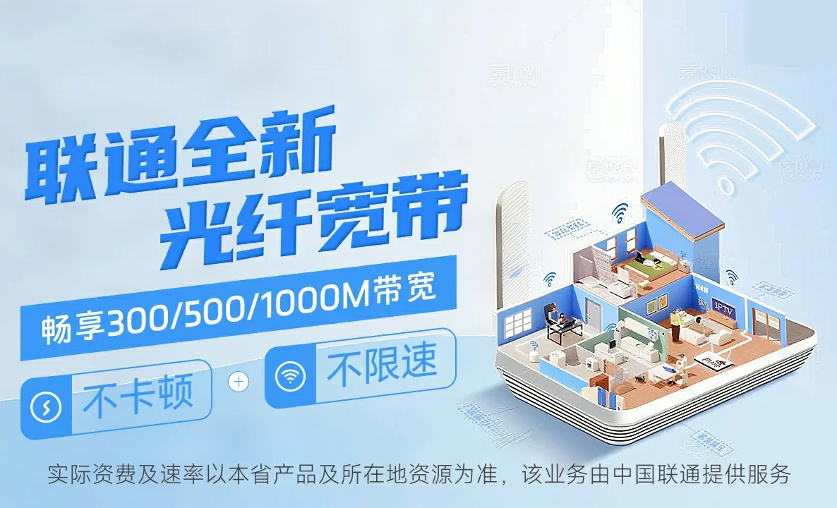 渭源县中国联通