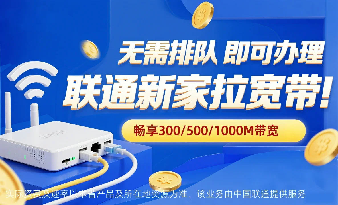 渭源县中国联通